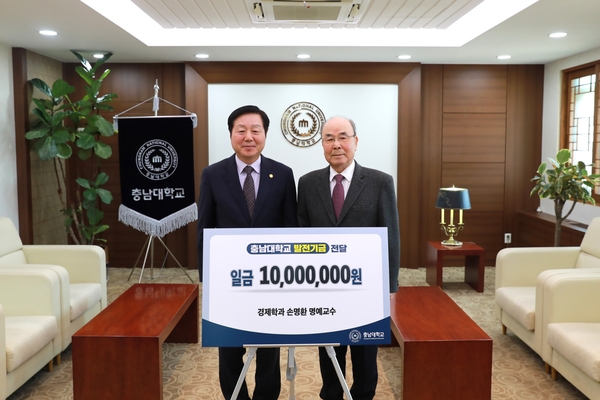 사진= 충남대학교 제공