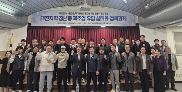 대전시 청년 제조업 진입 확대 논의 - 뉴스 썸네일 이미지