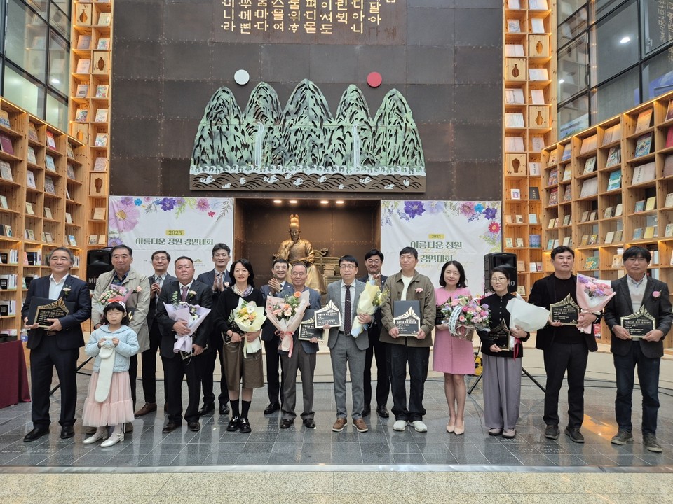 30일 열린 제5회 세종시 아름다운 정원 경연대회 시상식 모습. 세종시 제공