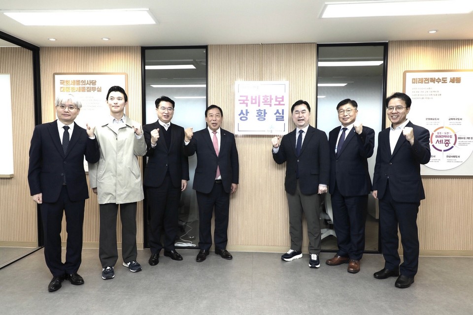 세종시 2026년 국비확보 현장상황실 현판식 모습. 세종시 제공