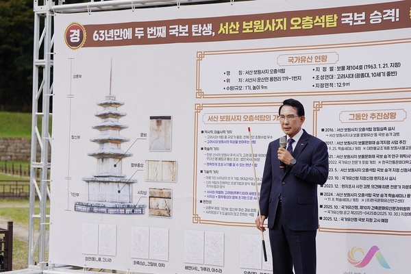 이완섭 서산시장이 지난달 30일 운산면 보원사지 오층석탑 현지에서 기자회견을 개최한 모습. 서산시 제공