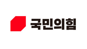 사진 = 국민의힘