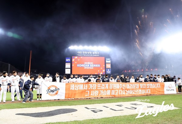 사진= 한화 이글스