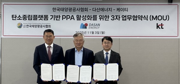 배송식 KT충남법인고객담당 상무(오른쪽)와 안병준 한국태양광공사협회장(왼쪽), 김선웅 다산에너지 대표가 ‘신재생에너지 공동개발 및 탄소중립 실현’을 위한 업무협약을 체결하고 있다. KT충남충북광역본부 제공