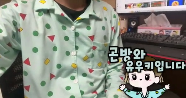 사진= 유우키 유트브 채널