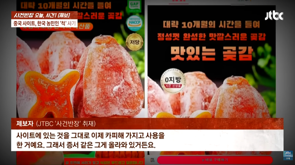 사진=JTBC '사건반장' 캡처