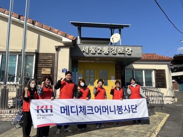 ▲ 한국건강관리협회 대전충남지부 제공