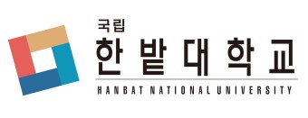 사진 = 국립한밭대학교