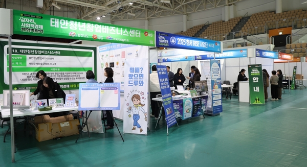 태안군이 지난5일 태안종합실내체육관에서 개최한 제3회 일자리·사회적경제 체험 박람회 모습. 태안군 제공