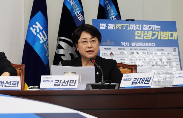 사진= 김선민 의원 SNS