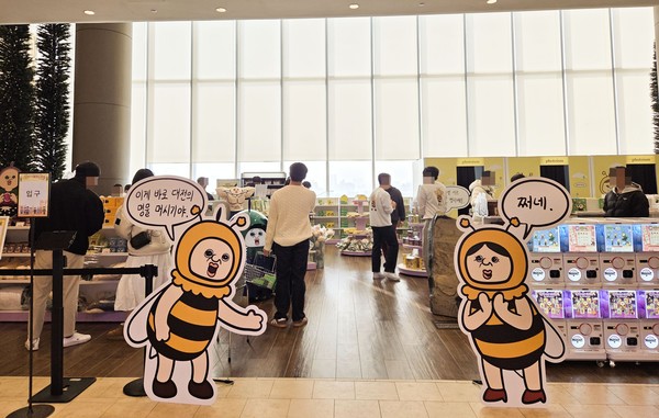 대전신세계 Art&Science에서 진행하는 ‘빵빵이의 일상’ 팝업스토어 전경. 대전신세계 Art&Science 제공