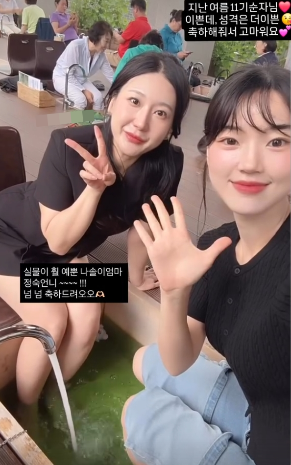 사진= 28기 정숙 SNS