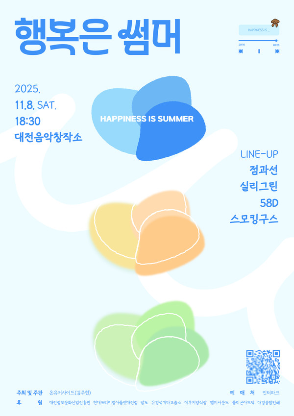 ▲ 대전정보문화산업진흥원