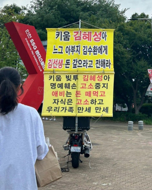 사진= 온라인 커뮤니티