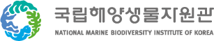 사진=국립해양생물자원관 홈페이지