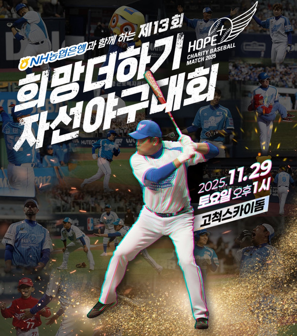 사진=양준혁 야구재단 공식 SNS