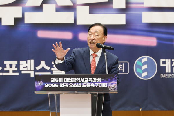 지난 8일 배재대학교 21세기관 스포렉스홀에서 개최된 ‘제5회 대전시교육감배 2025 전국 유소년 드론축구대회’에서 설동호 대전교육감이 인사말을 하고 있다. 대전시교육청 제공