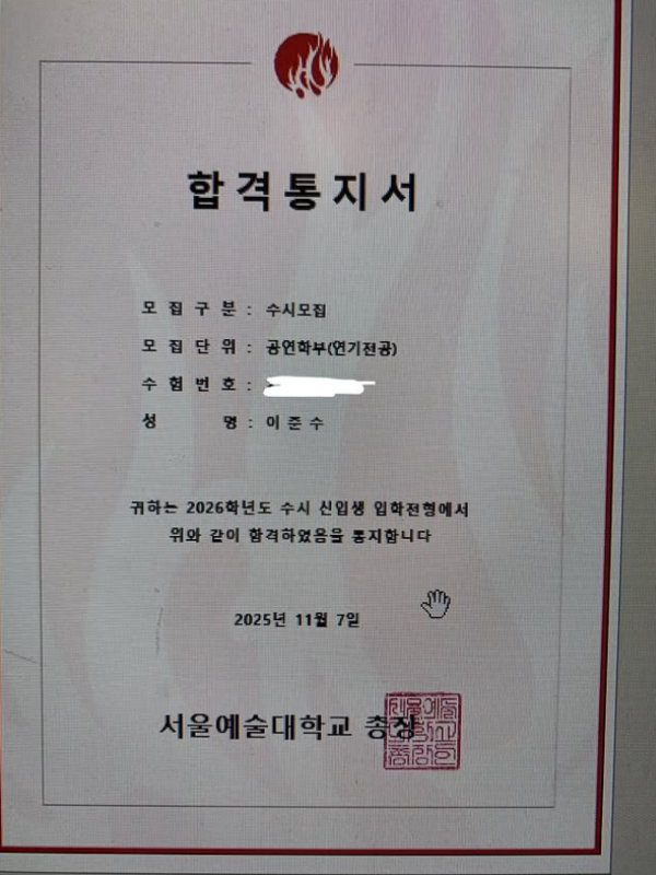 사진= 액터스톤 인스타그램