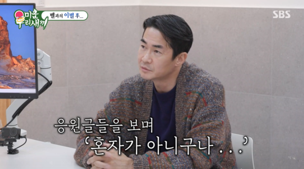 사진= SBS '미운 우리 새끼' 캡처