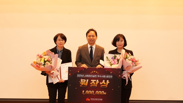 사례관리실천 우수사례 공모전 수상 모습. 왼쪽부터 허순희 사례관리사, 김도경 주무관. 충주시 제공