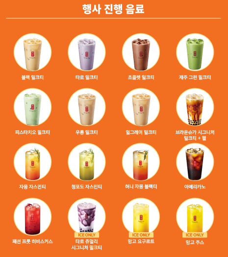 사진= 공차코리아 제공