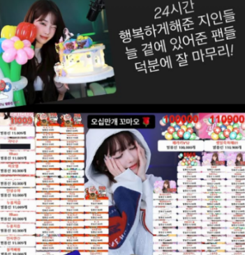 사진= 과즙세연 인스타그램