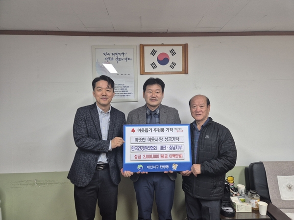 ▲ 한국건강관리협회 대전충남지부 제공