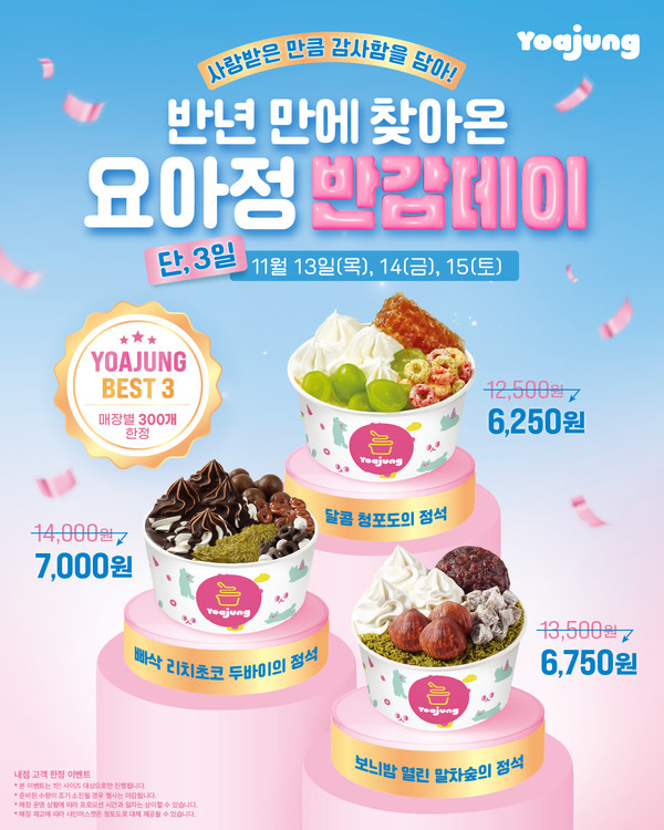 사진= 요아정 인스타그램