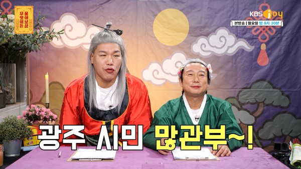 사진제공= KBS JOY 무엇이든 물어보살