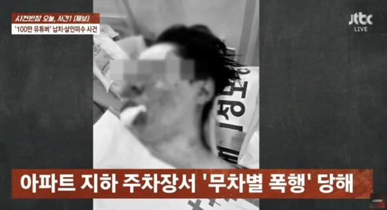 사진= JTBC 사건반장