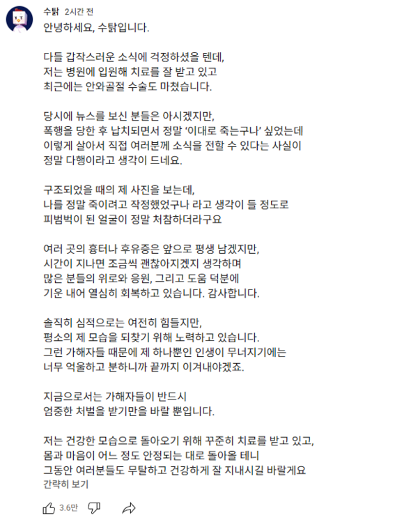 사진= 유튜브 채널 '수탉'