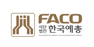 사진 = 한국예총대전시연합회
