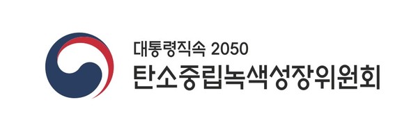 사진= 대통령직속 탄소중립녹색성장위원회
