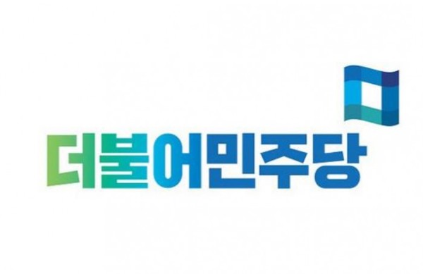 사진 = 더불어민주당
