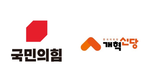 사진= 국민의힘, 개혁신당