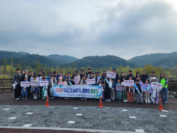 최근 갑천생태호수공원에서 대전시교육청이 주최한 ‘2025 지구 기살리기 캠페인’ 플로깅 행사에 약 100명이 참여, 환경 보호의 중요성을 일깨우고 지속 가능한 미래를 위한 작은 실천에 나섰다. 대전시교육청 제공