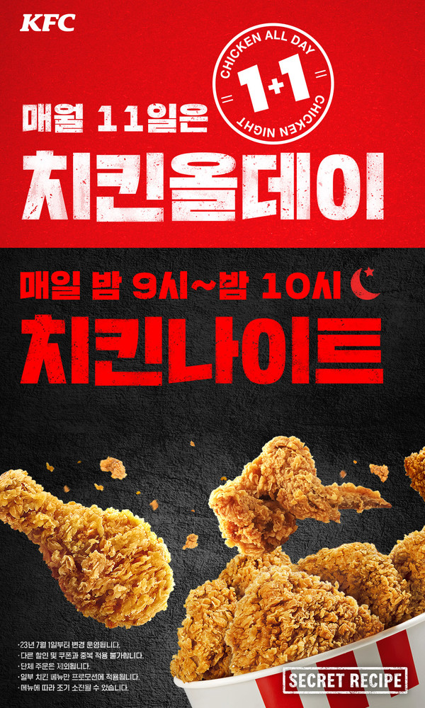 사진= KFC