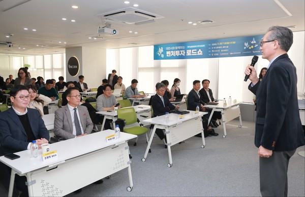 12일 D-유니콘라운지에서 벤처투자로드쇼가 열려 유득원 대전시 행정부시장(오른쪽)이 인사말을 하고 있다. 대전시 제공