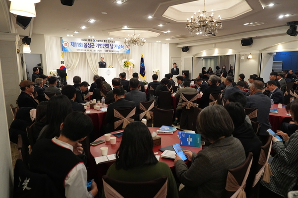 사진은 제11회 음성군 기업인의 날 기념행사 개최 모습. 음성군 제공