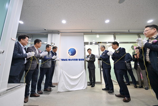 13일 충남 에너지전환협의회 사무실 개소식이 열려 김태흠 지사와 협의회 참여기관 관계자들이 현판 제막을 하고 있다. 충남도 제공