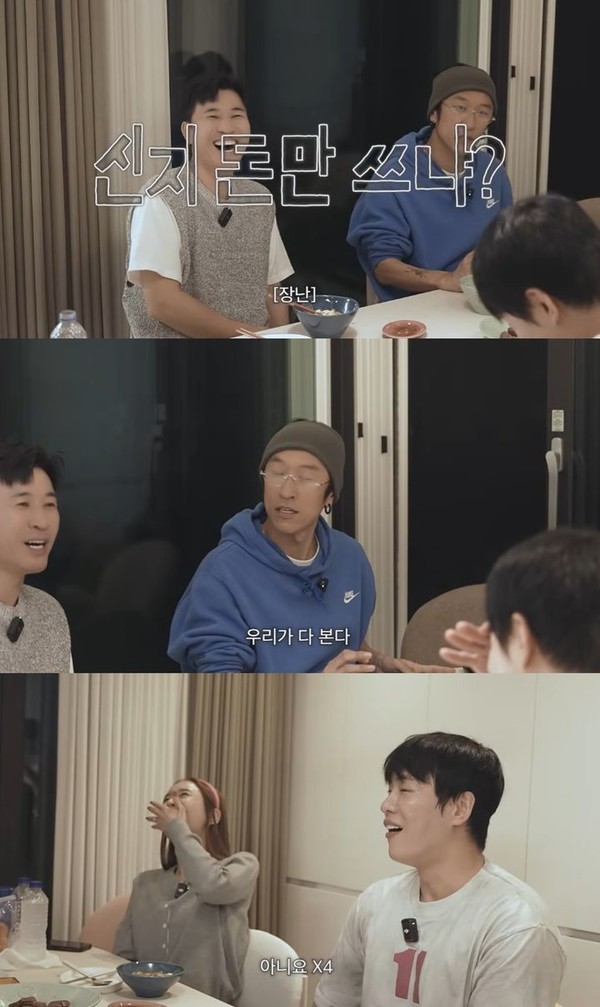 사진= 유튜브 '어떠신지'