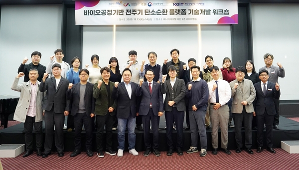 서산시, 바이오공정 기반 전주기 탄소순환 플랫폼 기술개발 '총력' - 뉴스 썸네일 이미지