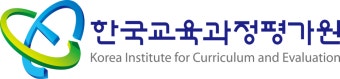 사진 = 한국교육과정평가원