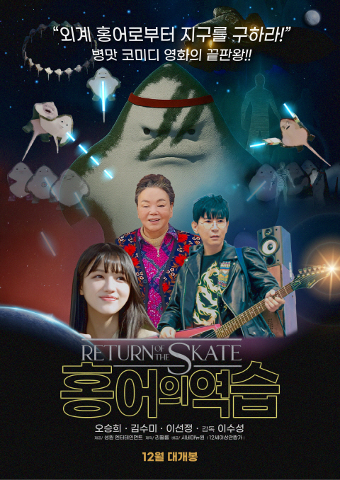 사진=영화 포스터