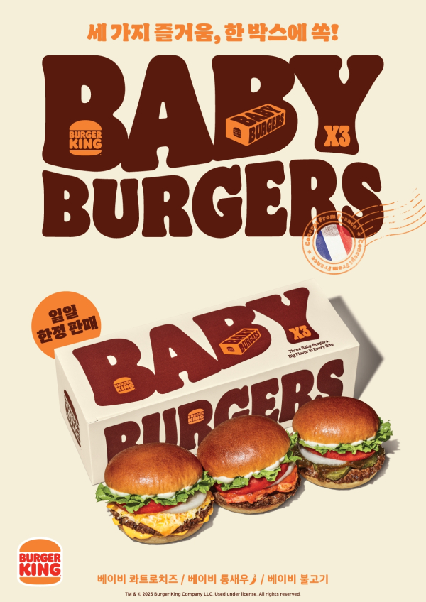 사진=버거킹