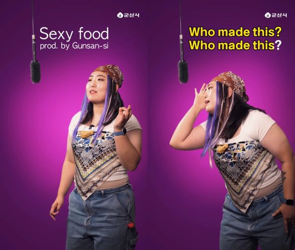 사진=군산시 공식 인스타그램 캡처 