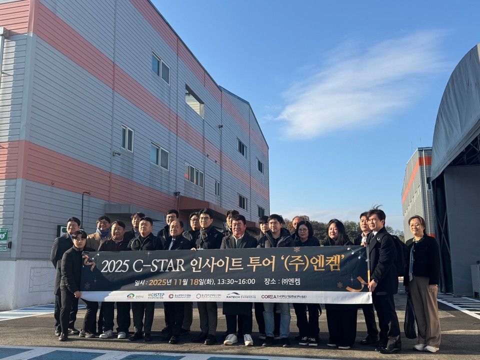 18일 ㈜엔켐 천안공장에서 실시된 천안시 ‘C-STAR 인사이트 투어’기념촬영 모습. 천안시 제공