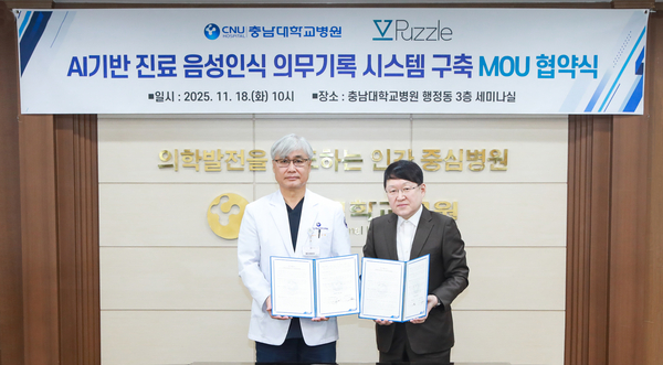 ▲ 충남대병원 제공