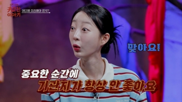 사진=  SBS Life 제공