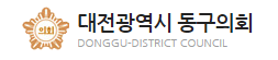 사진 = 대전 동구의회